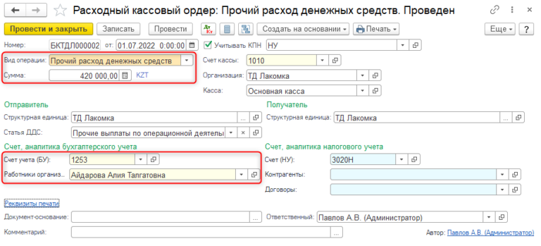 учет займов в 1с 8.2